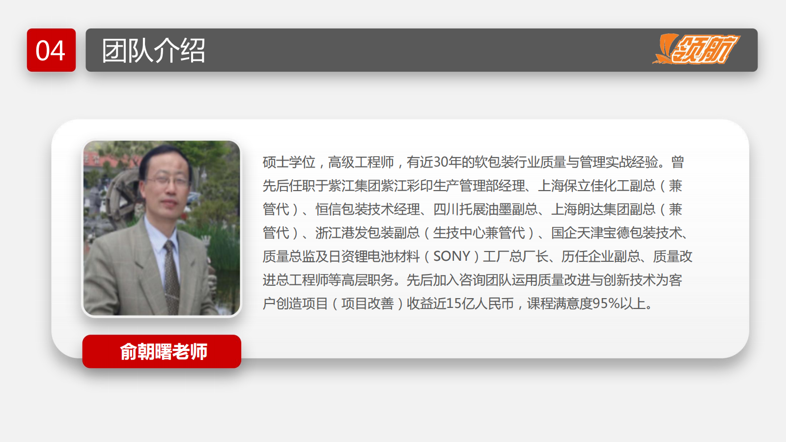 【领航软包装人才网】-网站介绍-给客户_20240624123812_19.png