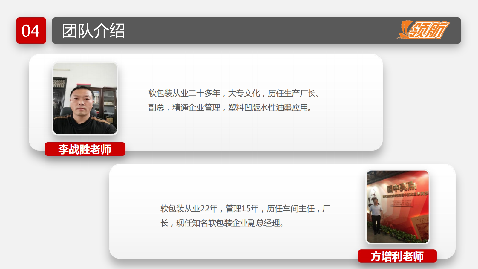 【领航软包装人才网】-网站介绍-给客户_20240624123812_22.png